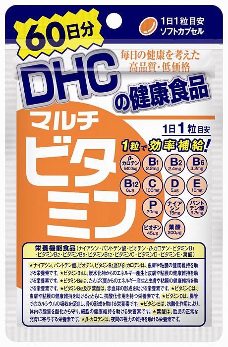 картинка DHC Multiple Vitamin Мультивитамины (для функционирования всех отделов организма) 60 драже (курс на  от интернет магазина
